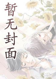 贬妻为妾?贤德大妇她掀桌了